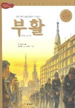 부활 표지 이미지