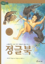 정글북 표지 이미지