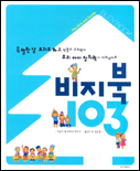 엄마, 전 행복한 부자가 될래요 표지 이미지