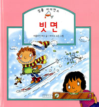 빗면 표지이미지