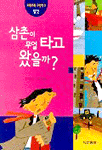 요쪽조쪽 구멍책. 1-4