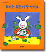 토비는 뭐든지 잘 먹어요 표지 이미지