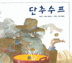 수프교육 이미지