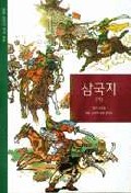 삼국지. 하 표지 이미지