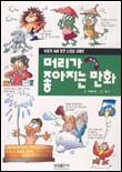머리가 좋아지는 만화 표지 이미지