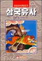 삼국유사