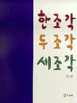 꽃빛바느질 이미지