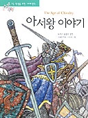 세계명작 : 논술대비. 1-56