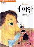 세계명작 : 논술대비. 1-56