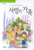 세계명작 : 논술대비. 1-56