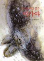 빨강공주 이미지