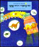 생명은 어디서 시작되었나요? 표지 이미지
