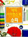 소리  표지이미지