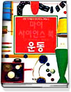 운동  표지이미지