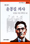 윤봉길 의사 표지 이미지