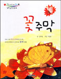 꽃주막 표지 이미지