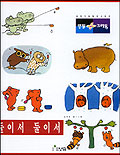 둘이서 둘이서 표지 이미지