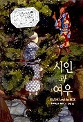 여우달빛 이미지