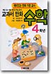 수학 교과서 만화. 4학년. 표지 이미지