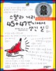 스텔라 거리 45+47번지에서 생긴 일. 1