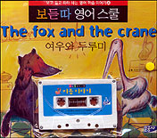 (The)Fox and the goat 표지 이미지