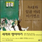 그림형제 이미지
