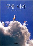 빛나는구름 이미지