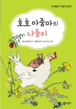 호호아줌마 이미지