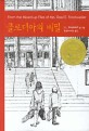 클로디아의 비밀