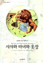 마녀의옷장 이미지