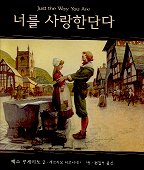 너를 사랑한단다 표지 이미지