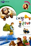 대장 불리바 표지이미지
