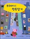 분홍돼지 이미지