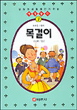 목걸이 표지 이미지