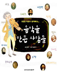 KBS 어린이 음악회  ; v.3,v.3v.3