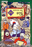 (김충원 아저씨의) 강아지 길들이기 작전 표지 이미지