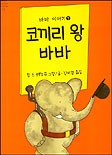 바바 이미지