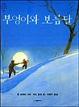 부엉이숲 이미지