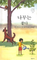 나무야놀자 이미지