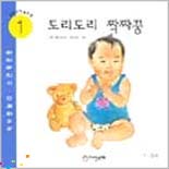 어디 있니, 까꿍! 표지 이미지
