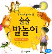 개똥벌래 똥똥 표지 이미지