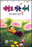 네발로 걷는 아이 표지 이미지