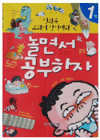 놀면서 공부하자 표지 이미지