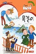 목걸이 표지 이미지