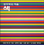 색 표지 이미지