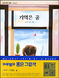 기역은 공 표지 이미지