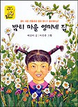 영미네집 이미지