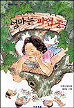 엄마는 파업중 표지 이미지