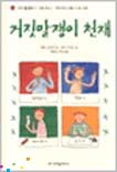 거짓말쟁이 천재 표지 이미지
