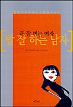 밥잘하는남자 이미지